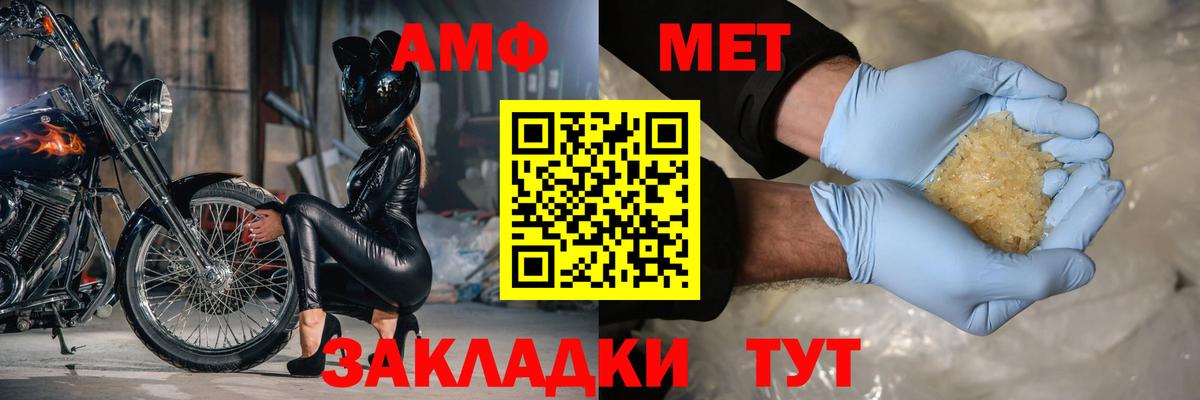 АМФ Premium Губкин