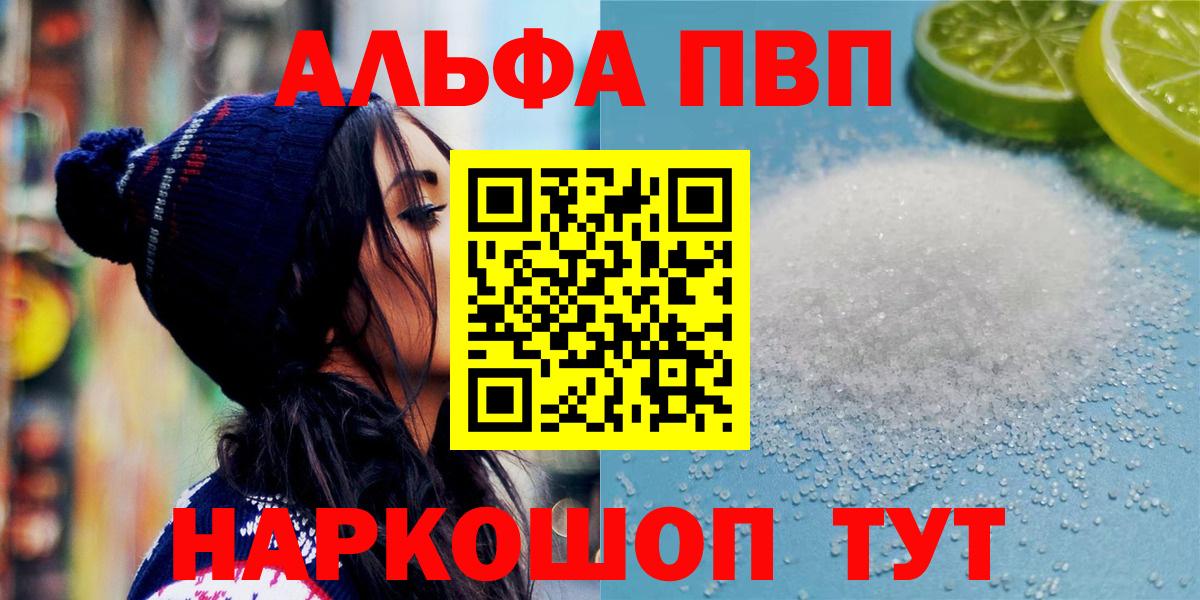 Alpha PVP кристаллы  A PVP СК  что такое   Вход с VPN  А ПВП СК КРИС  Губкин  A-PVP 
