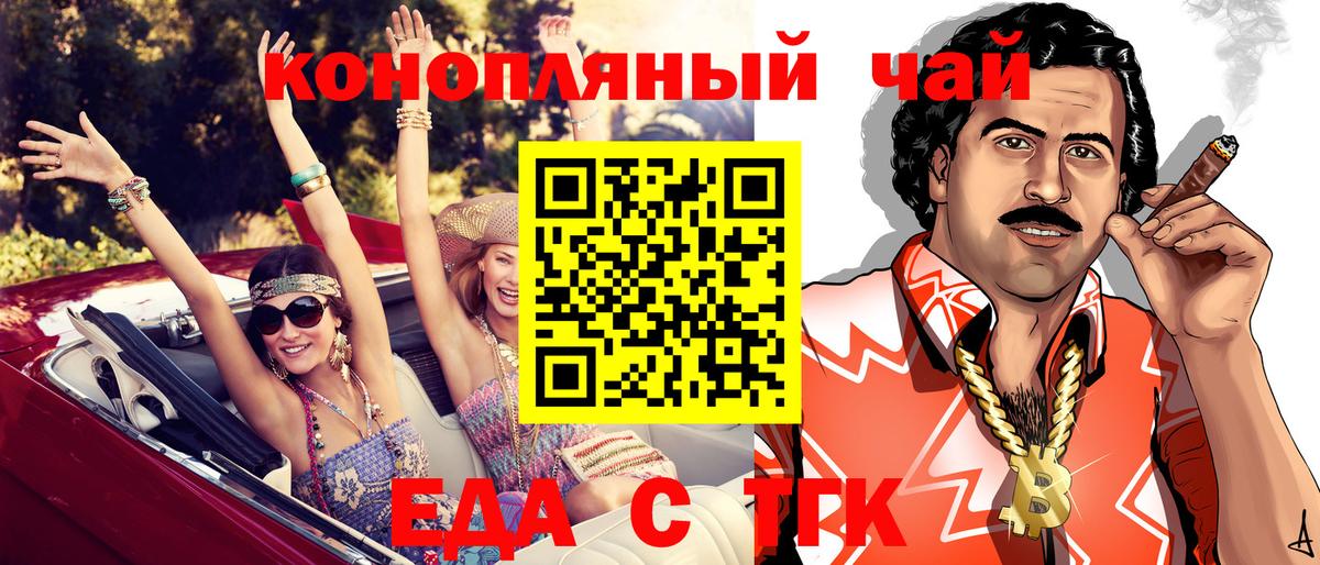 Губкин  Печенье с ТГК конопля  Вход с VPN 