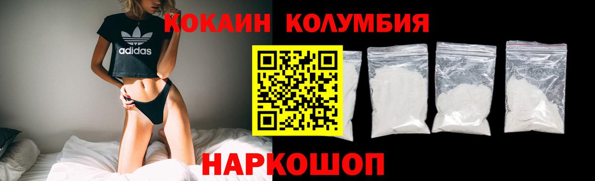 КОКАИН FishScale Губкин