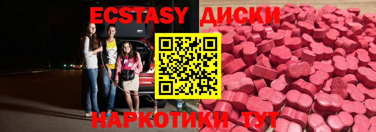 Ecstasy 280мг  ЭКСТАЗИ Punisher  Ecstasy  Вход с VPN  Губкин 