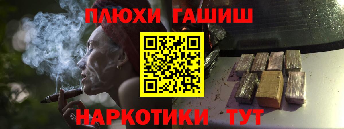 ГАШ ice o lator  Вход с VPN  ГАШ убойный  Гашиш  Губкин 