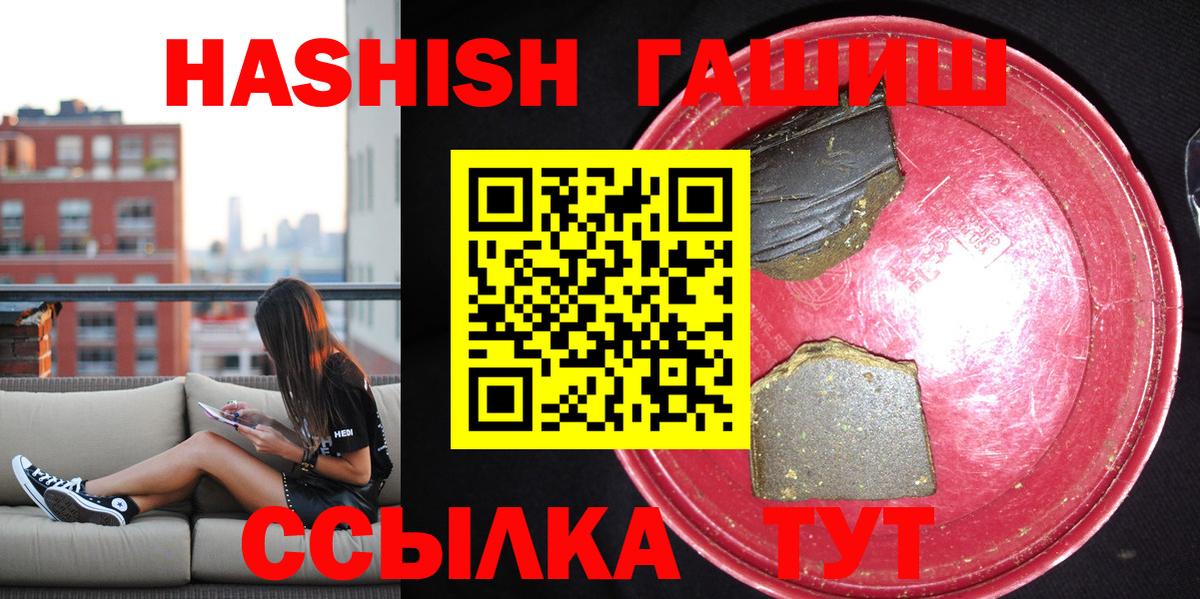 Гашиш хэш Губкин