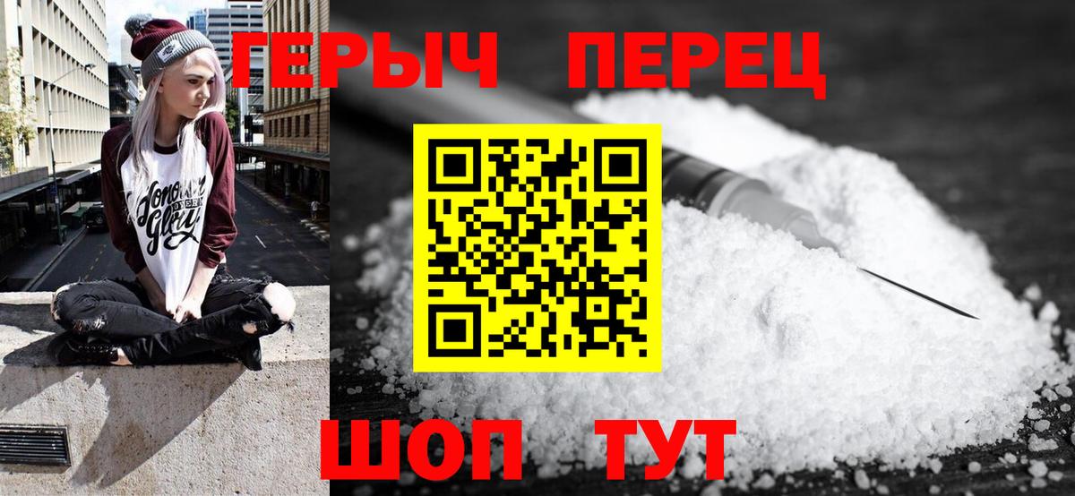 Героин VHQ Губкин