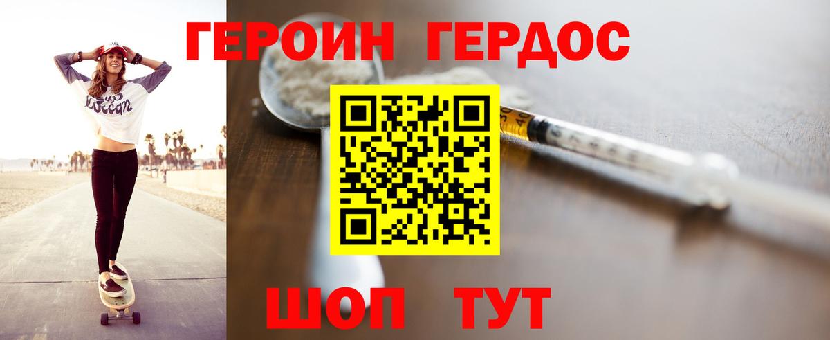 Губкин  ГЕРОИН Афган  Вход с VPN 