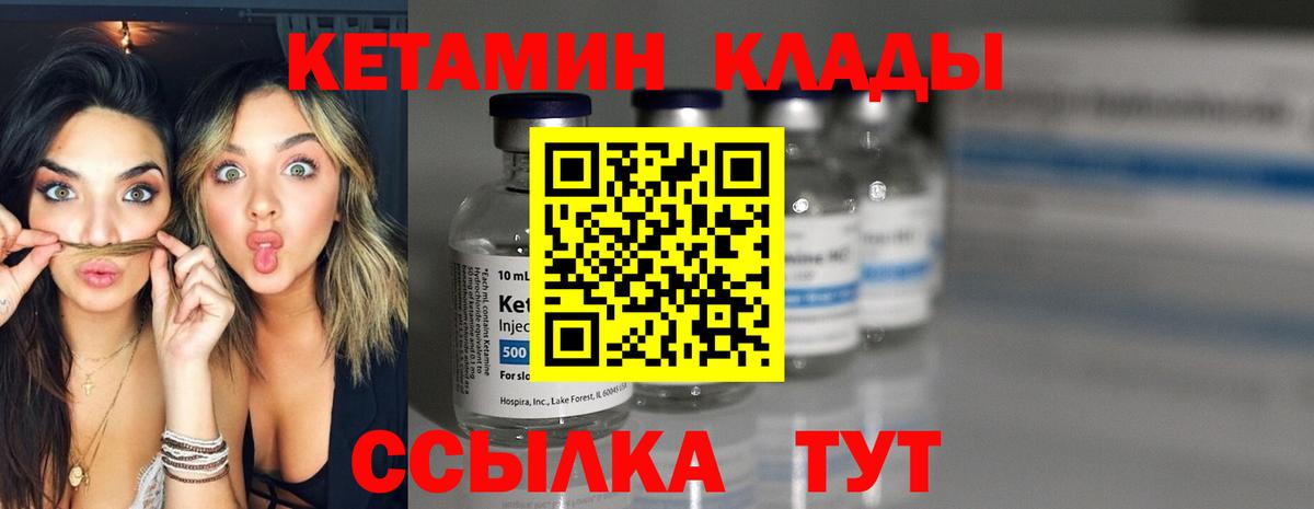 Кетамин ketamine  Кетамин ketamine  Губкин  Вход с VPN 