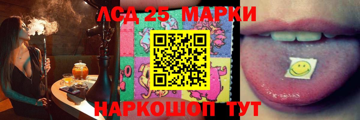 LSD-25 экстази кислота  Вход с VPN  Губкин  ЛСД экстази ecstasy 