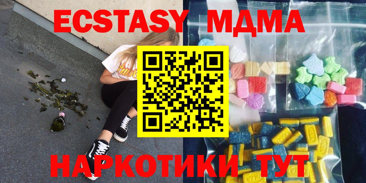 MDMA кристаллы  MDMA crystal  Губкин  Вход с VPN 