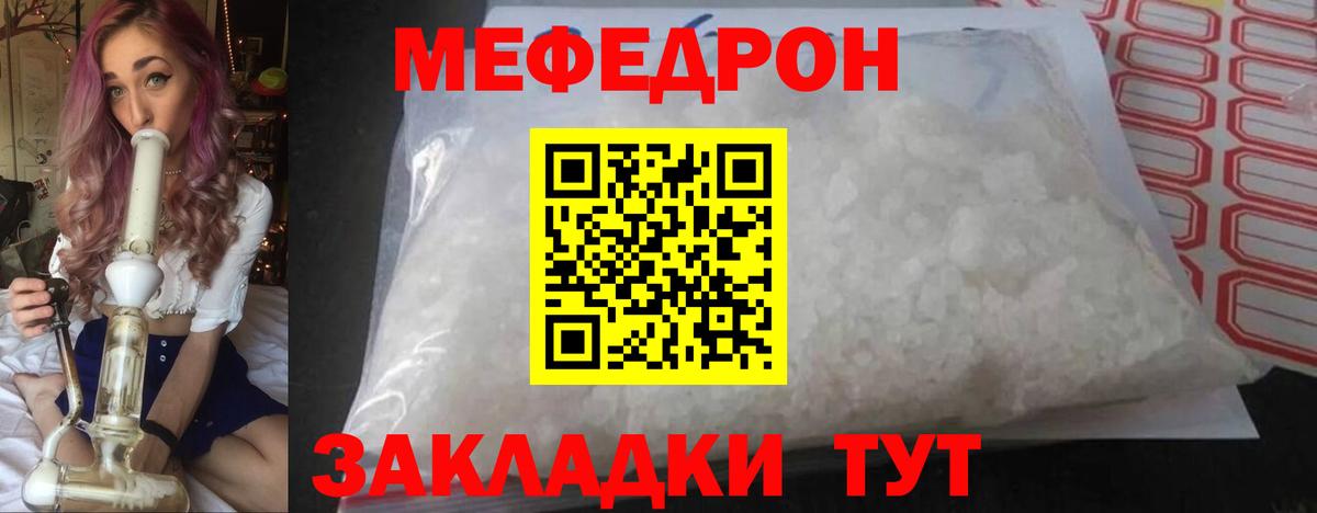 МЕФ мука Губкин