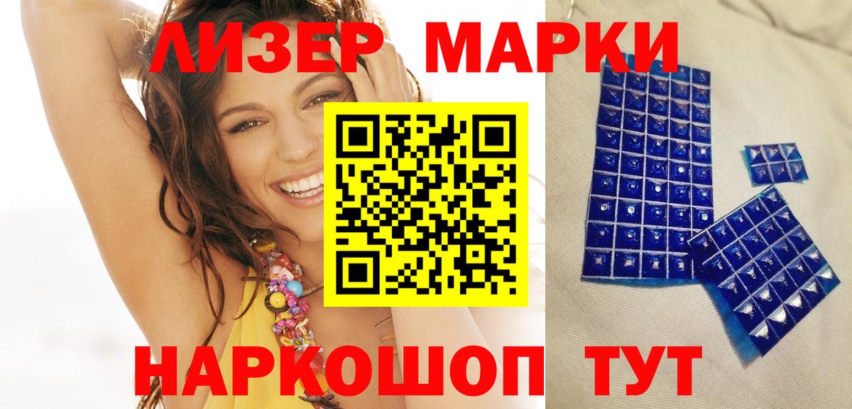 Губкин  Наркотические марки  Вход с VPN  Марки N-bome 1,8мг 