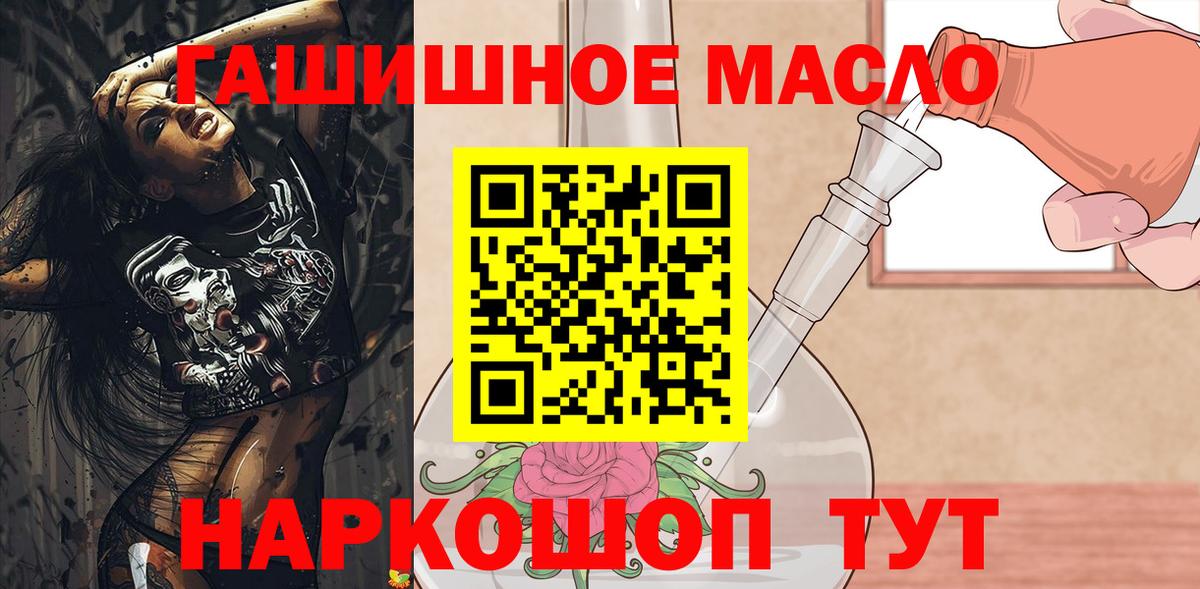 ТГК жижа  гидра как войти  Губкин  Вход с VPN 